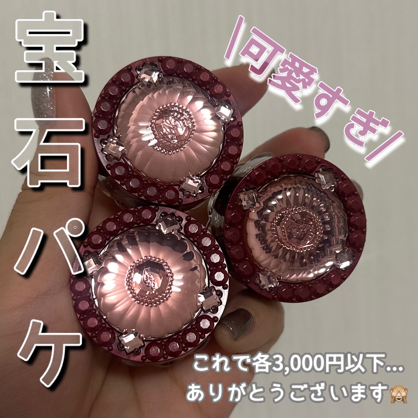 限定ジェル・クリームアイシャドウ】ジルスチュアート エターナル アイ