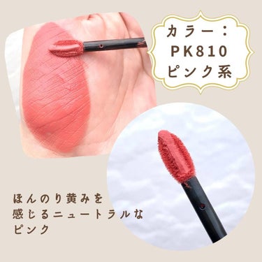 シフォンマット ルージュ PK810/ESPRIQUE/口紅を使ったクチコミ（2枚目）