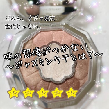 ジルスチュアート ブルームクチュール アイズ 01 jasmine latte/JILL STUART/アイシャドウパレットを使ったクチコミ（1枚目）