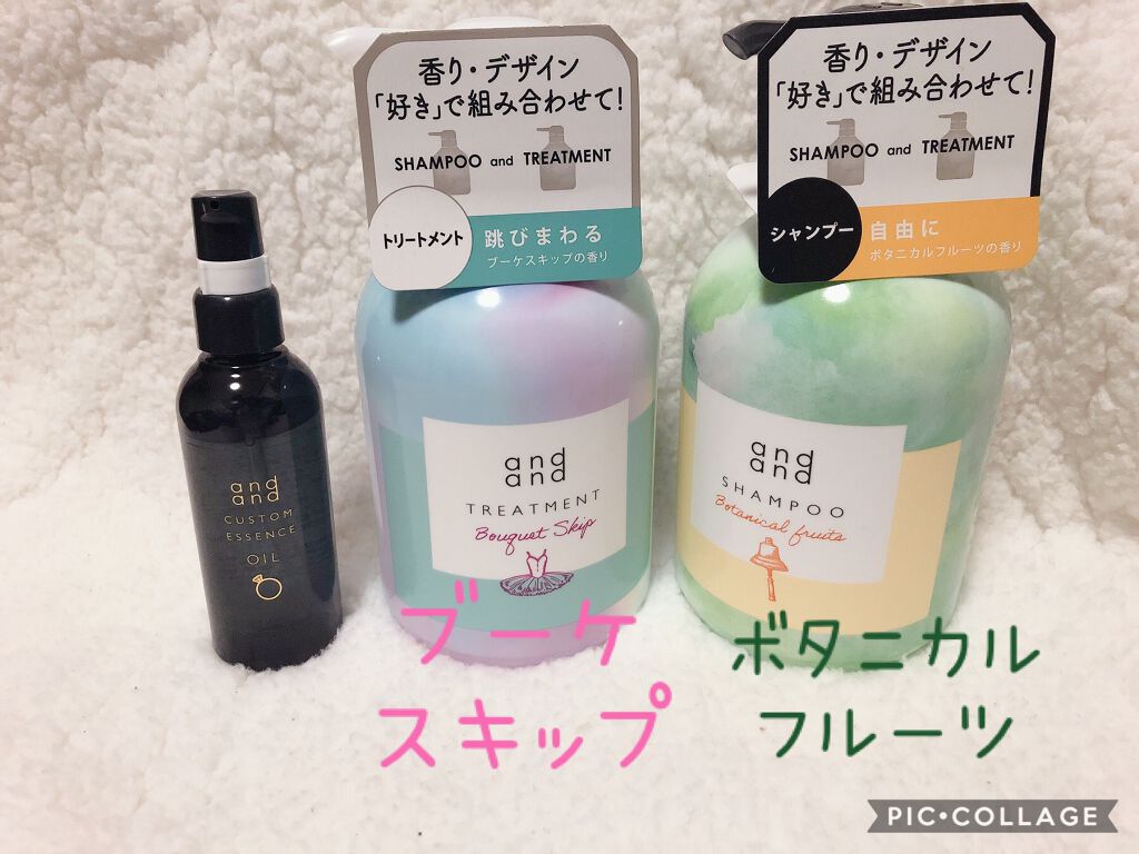 跳びまわる ブーケスキップの香り トリートメント/and and/洗い流すヘアトリートメントを使ったクチコミ（2枚目）
