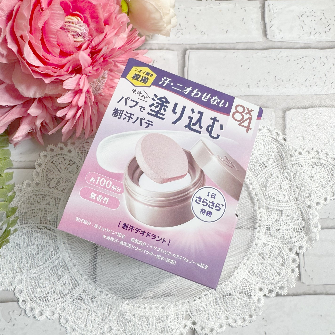 8x4 デオドラントパテ【医薬部外品】/8x4/デオドラント・制汗剤を使ったクチコミ(3枚目)