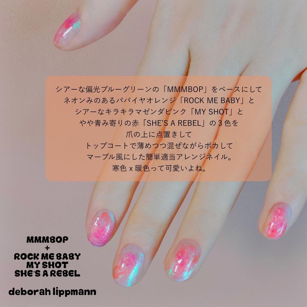 gel lab pro/Deborah Lippmann(デボラリップマン)/マニキュアを使ったクチコミ(2枚目)