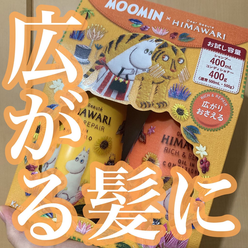 オイルインシャンプー/オイルインコンディショナー(リッチ&リペア)/ディアボーテ/市販シャンプーを使ったクチコミ(1枚目)