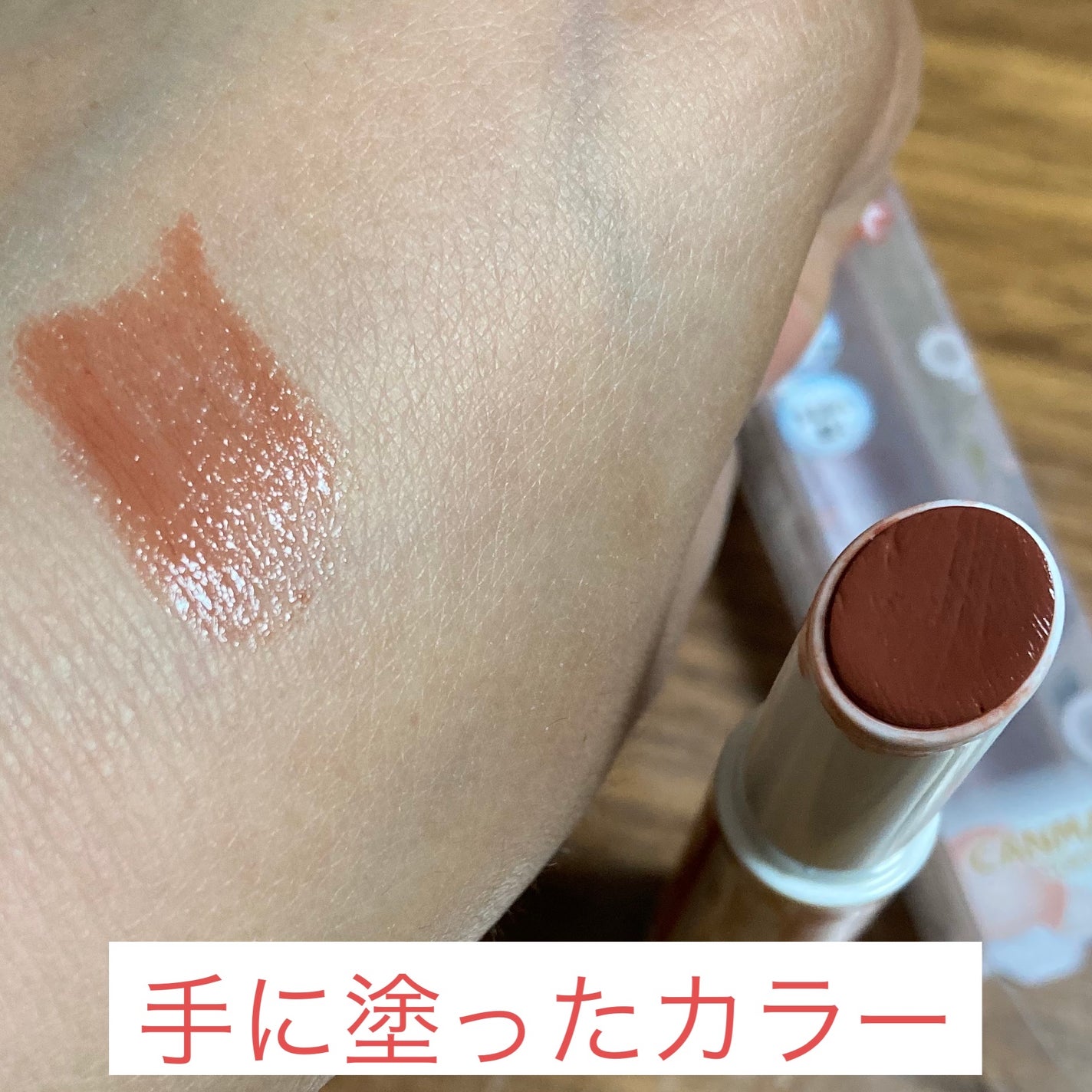 むちぷるティント/キャンメイク/リップティントを使ったクチコミ(2枚目)