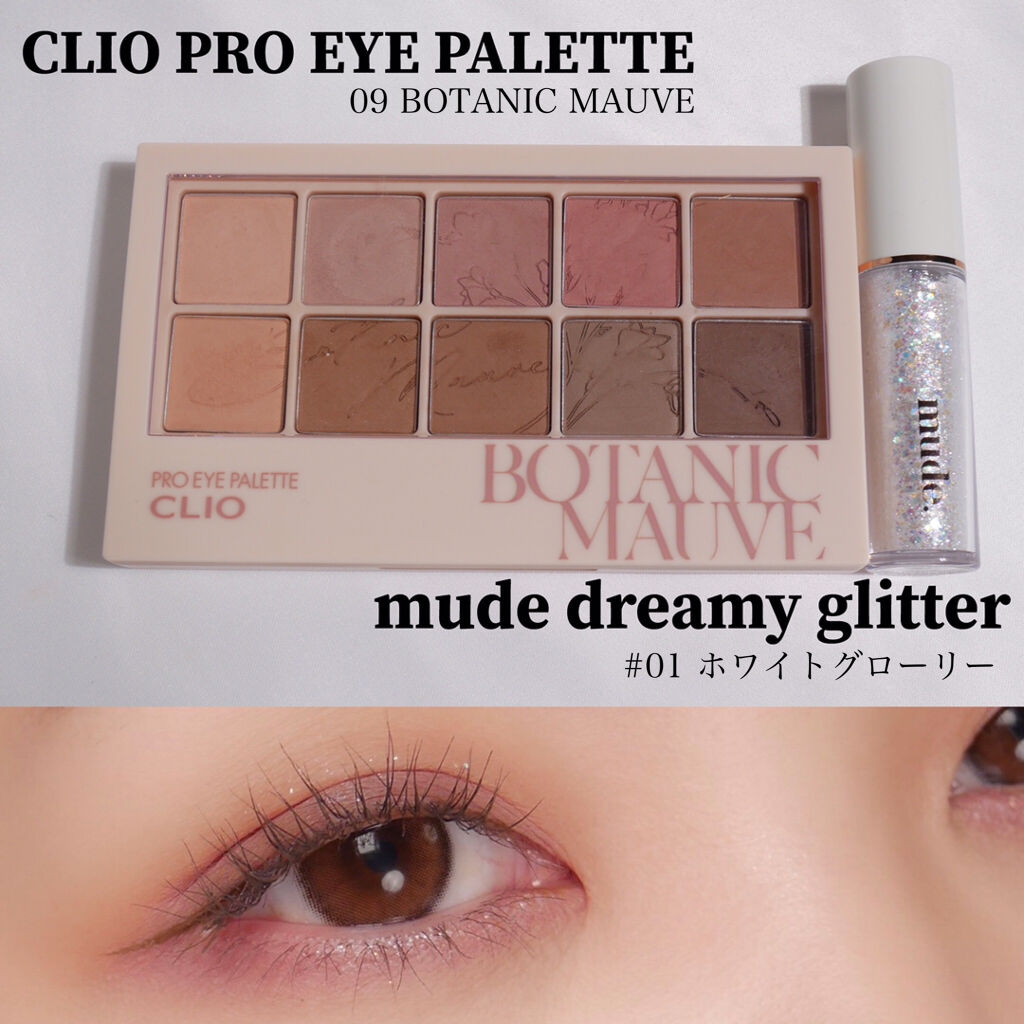 プロ アイ パレット/CLIO/アイシャドウパレットを使ったクチコミ（1枚目）