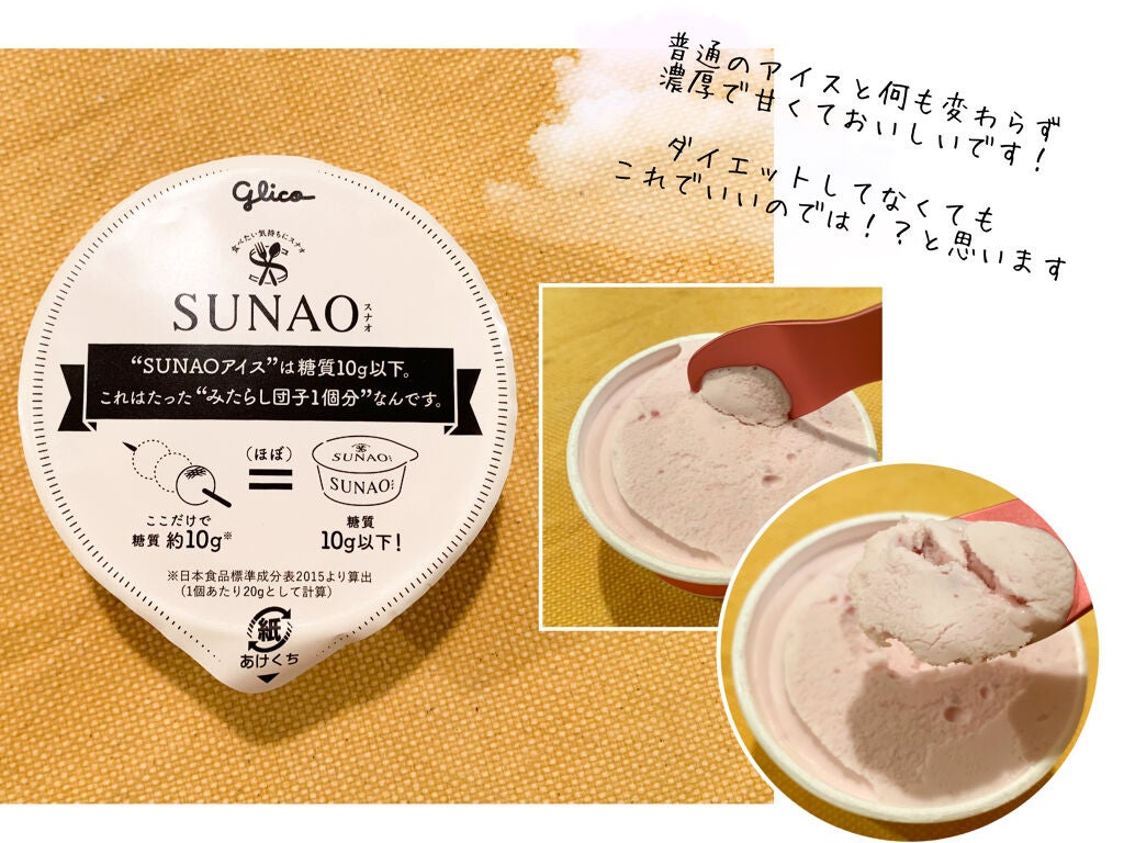 SUNAO ストロベリー&ラズベリー/グリコ/低糖質食品を使ったクチコミ(3枚目)