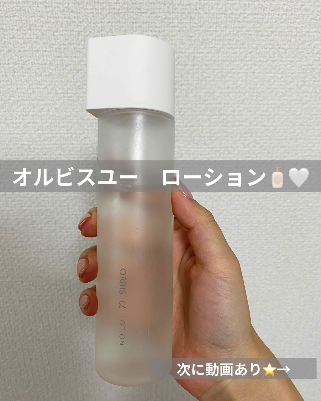 オルビスユー モイスチャー/オルビス/美容液を使ったクチコミ（2枚目）