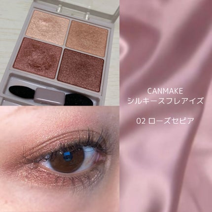 シルキースフレアイズ/キャンメイク/アイシャドウパレットを使ったクチコミ(1枚目)