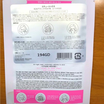0.2エアフィットマスク/ETUDE/シートマスク・パックを使ったクチコミ(2枚目)