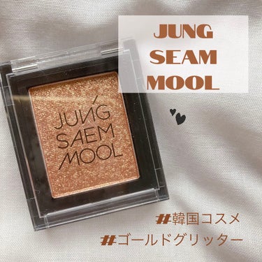 Eyeshadow prism Glorious/JUNG SAEM MOOL/シングルアイシャドウを使ったクチコミ（1枚目）