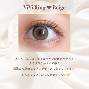 ViVi Ring 1day ベージュ/OLENS/ワンデー（１DAY）カラコンの画像