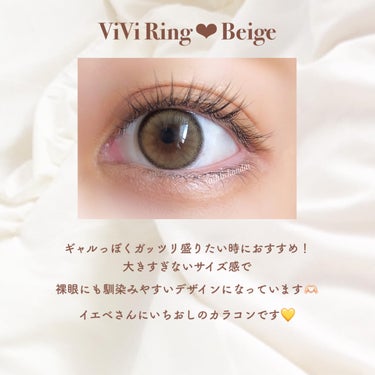 ViVi Ring 1day/OLENS/ワンデー（１DAY）カラコンを使ったクチコミ（4枚目）