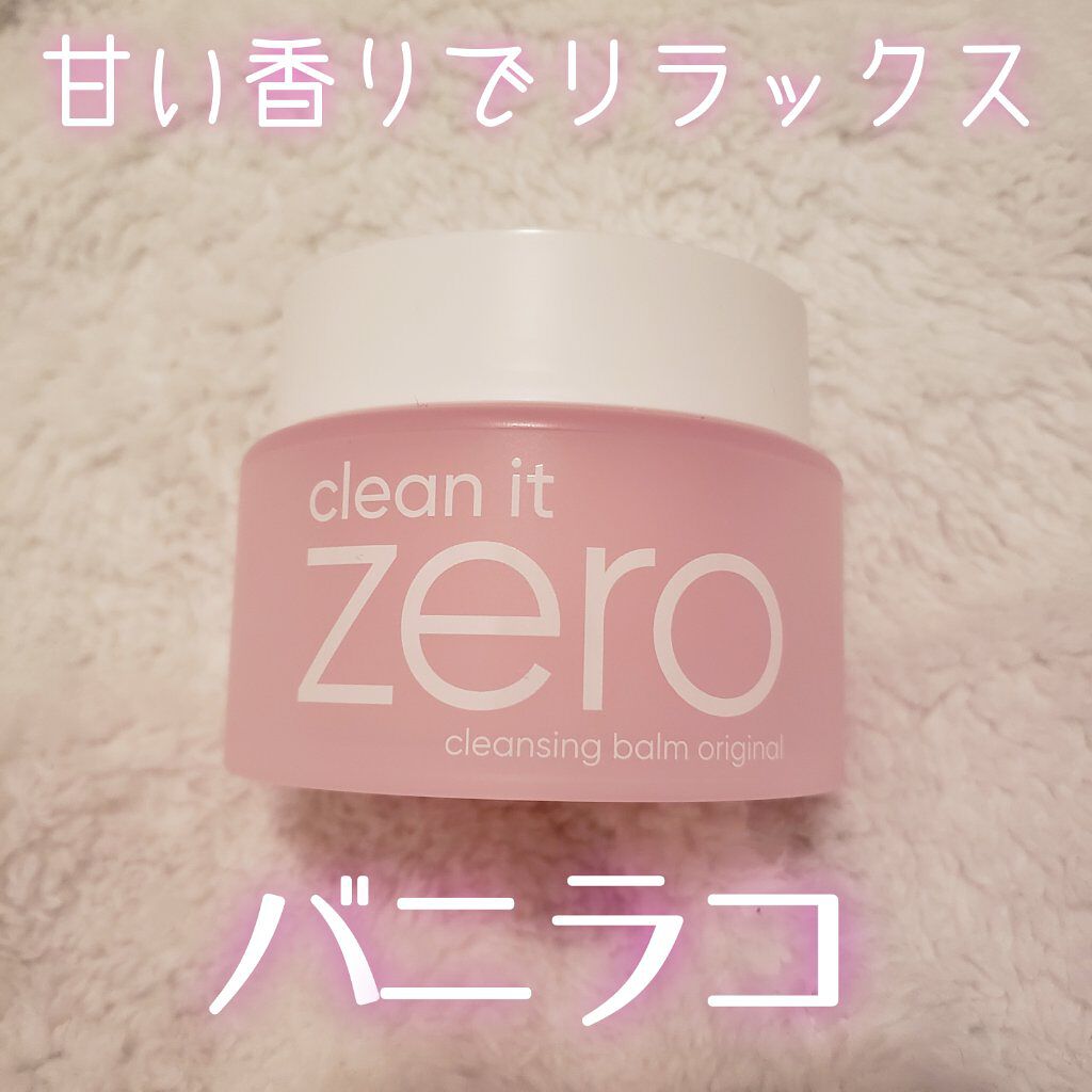クリーンイットゼロ クレンジングバーム オリジナル/BANILA CO/クレンジングバームを使ったクチコミ（1枚目）