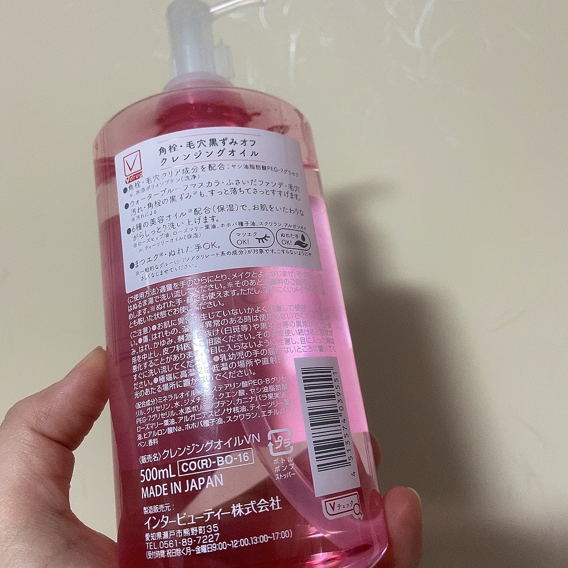 角栓・毛穴黒ずみオフ　クレンジングオイル/Vドラッグ/オイルクレンジングを使ったクチコミ（2枚目）