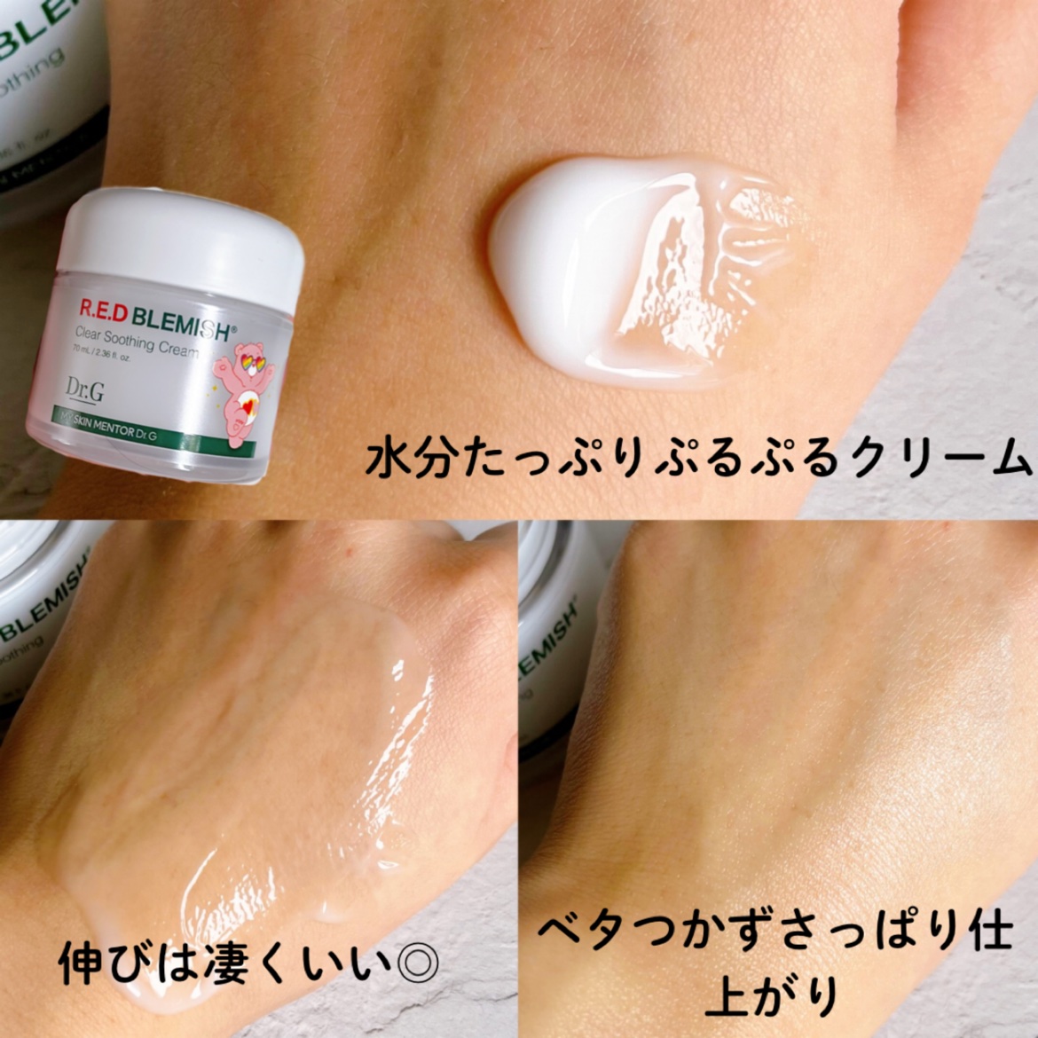 レッドブレミッシュ クリアスージングクリーム/Dr.G/フェイスクリームを使ったクチコミ（3枚目）