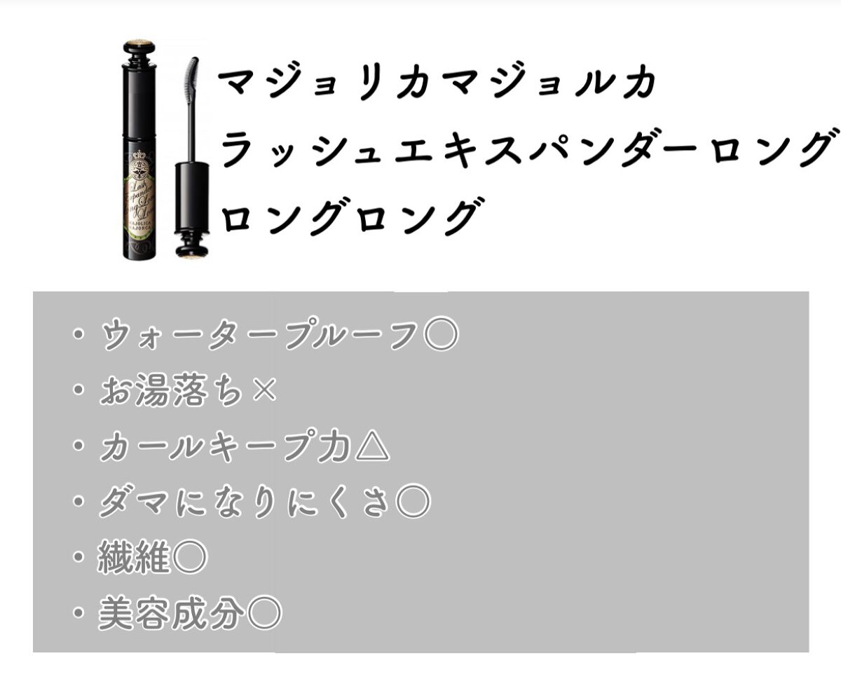 クイックラッシュカーラー/キャンメイク/マスカラ下地を使ったクチコミ（3枚目）