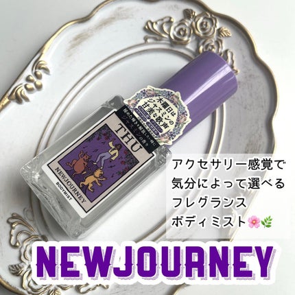 ボディミスト/NEWJOURNEY/香水(その他)を使ったクチコミ(1枚目)