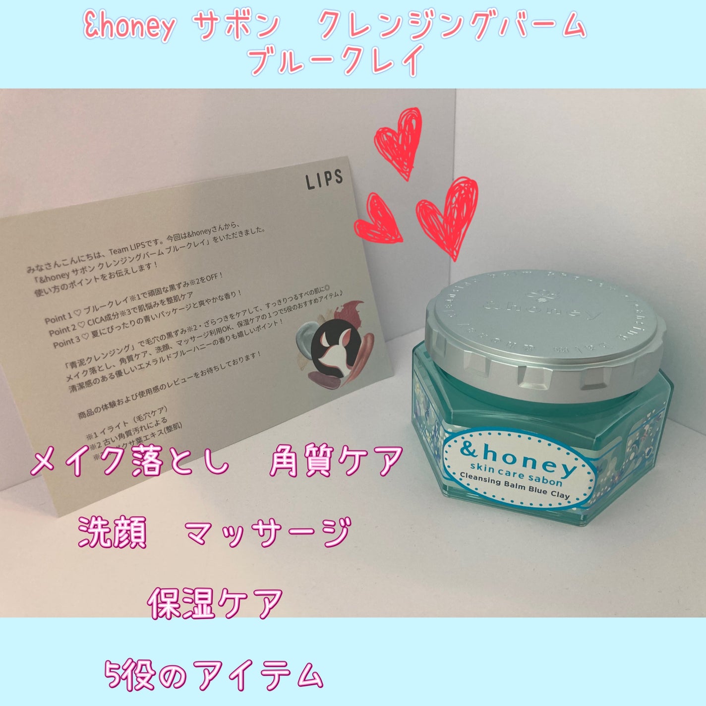 アンドハニー サボン クレンジングバーム ブルークレイ/&honey/クレンジングバームを使ったクチコミ(1枚目)