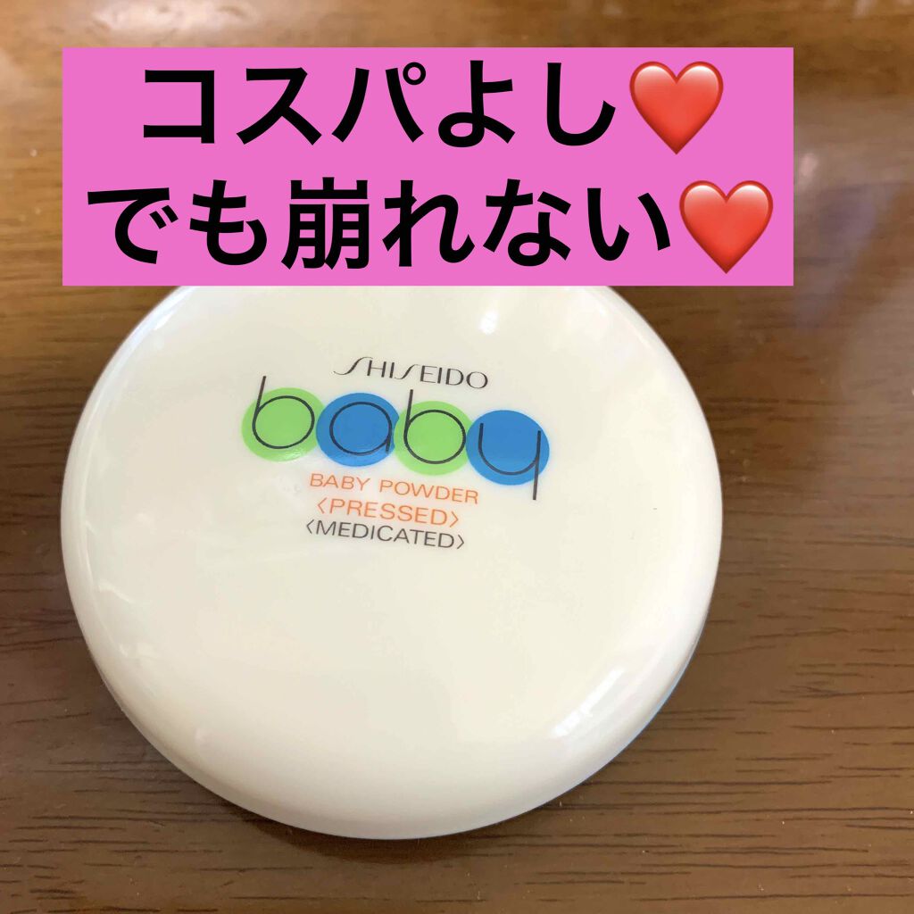 ばいそん on LIPS 「資生堂のベビーパウダーをフェイスパウダー代わりに使用してます。..」(1枚目)