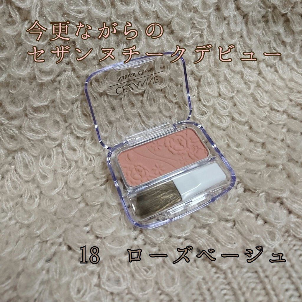 ナチュラル チークN/CEZANNE/パウダーチークを使ったクチコミ（1枚目）