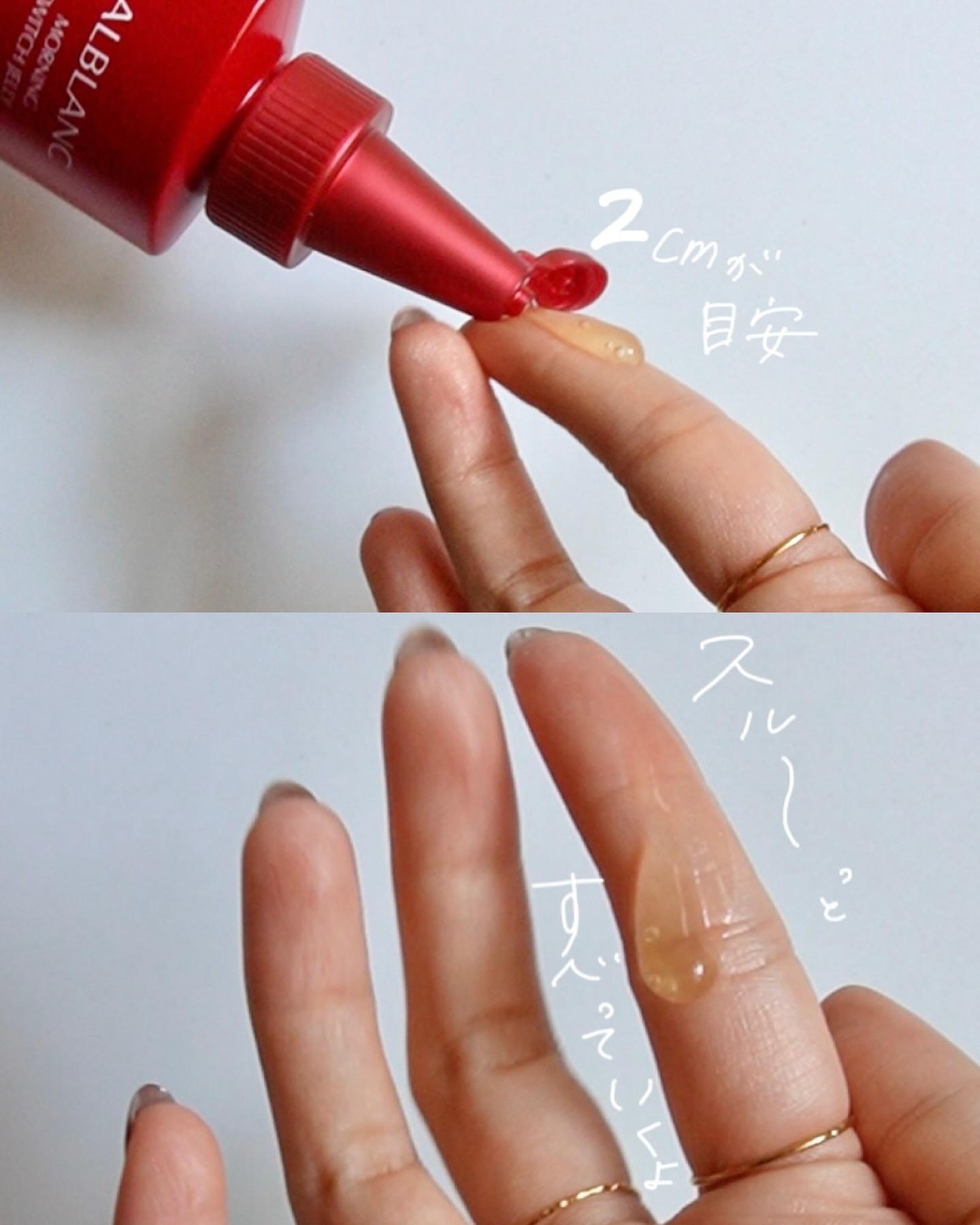 モーニング スイッチジュレ/ALBLANC/美容液を使ったクチコミ（2枚目）