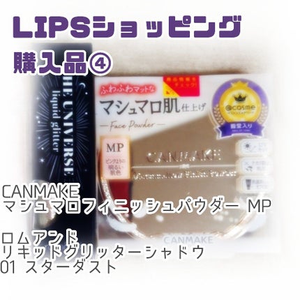 【旧品】マシュマロフィニッシュパウダー/キャンメイク/プレストパウダーを使ったクチコミ(1枚目)