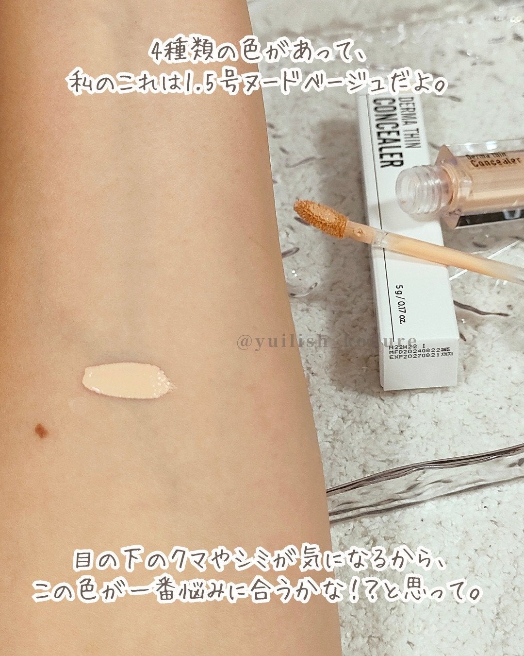 ダーマシンコンシーラー/23years old/リキッドコンシーラーを使ったクチコミ(3枚目)