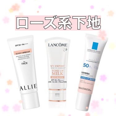 UV エクスペール トーン アップ ローズ/LANCOME/日焼け止め・UVケアを使ったクチコミ（1枚目）