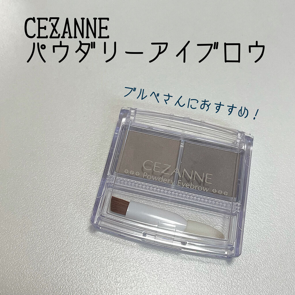パウダリーアイブロウ/CEZANNE/パウダーアイブロウを使ったクチコミ（1枚目）
