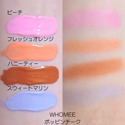 ポッピンチーク/WHOMEE/ジェル・クリームチークを使ったクチコミ(2枚目)