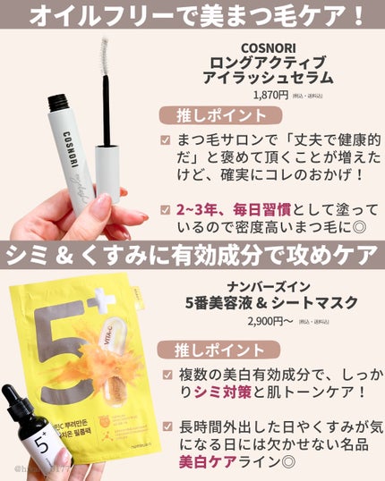 ひかる|肌悩み・成分・効果重視のスキンケア🌷 on LIPS 「リピ買いするほど溺愛しているコスメ🤍/スキンケア&コスメのリピ..」(6枚目)