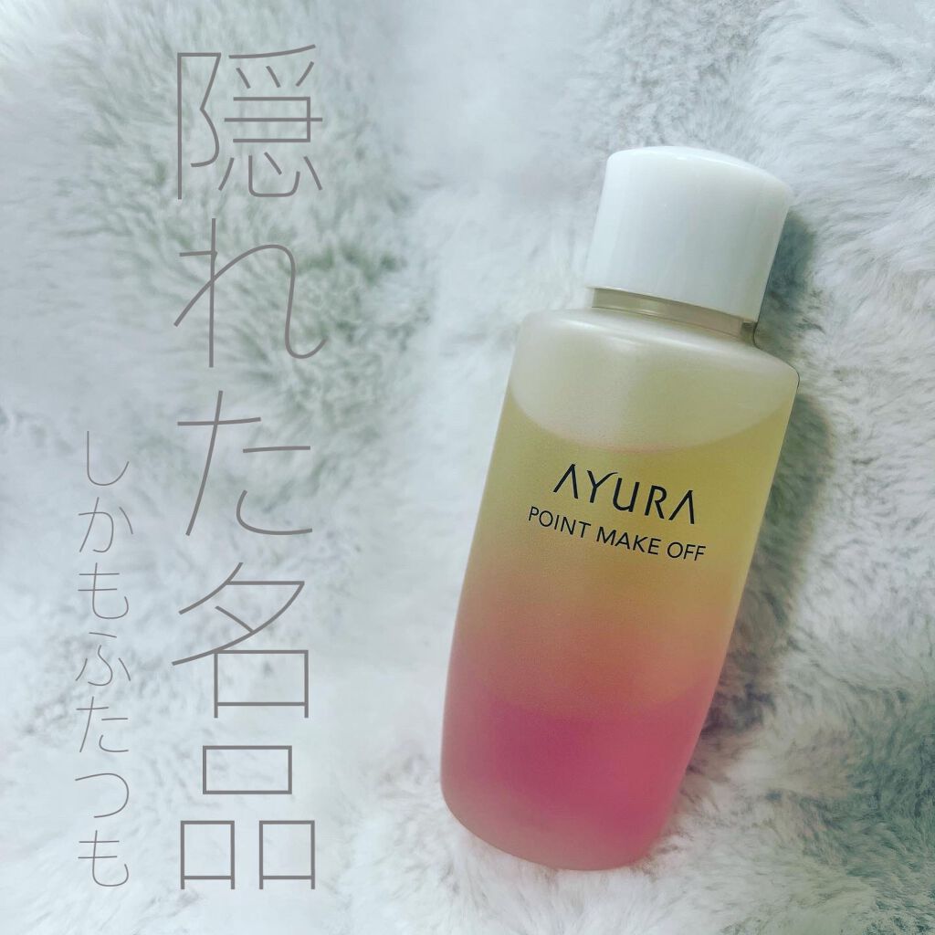 マイルドコットン/AYURA/コットンを使ったクチコミ（1枚目）