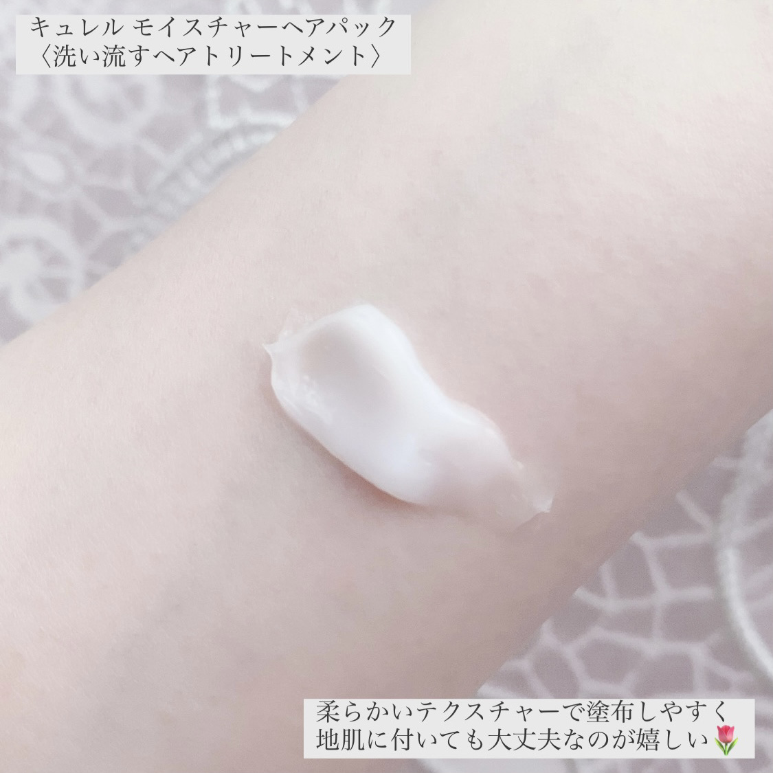 モイスチャーヘアパック/キュレル/洗い流すヘアトリートメントを使ったクチコミ（2枚目）