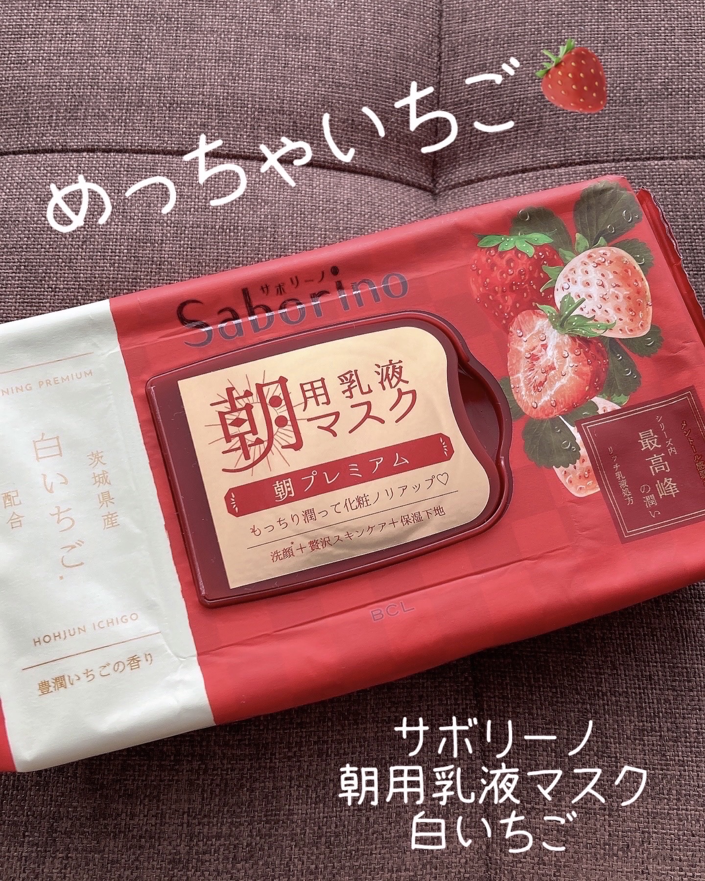 サボリーノ☆ 朝用プレミアムシートマスク サボリーノ ⁄ 目ざまシート プレミアム ビタットCの公式商品情報｜美容