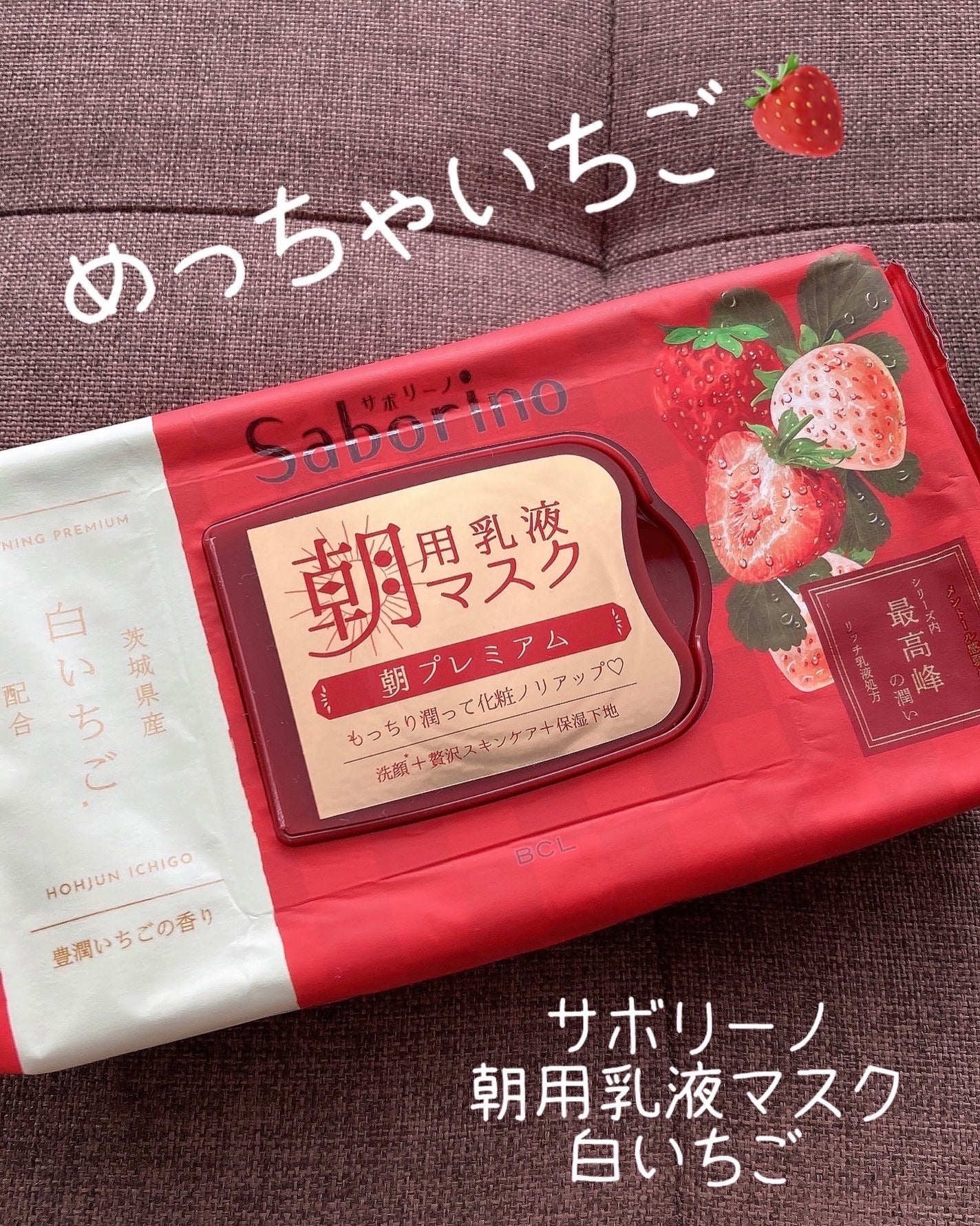 目ざまシート 和プレミアム SB 23/サボリーノ/シートマスク・パックを使ったクチコミ(1枚目)