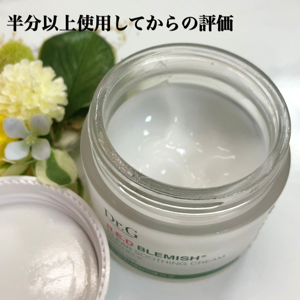 レッドB・Cスムージングクリーム/Dr.G/フェイスクリームを使ったクチコミ(2枚目)