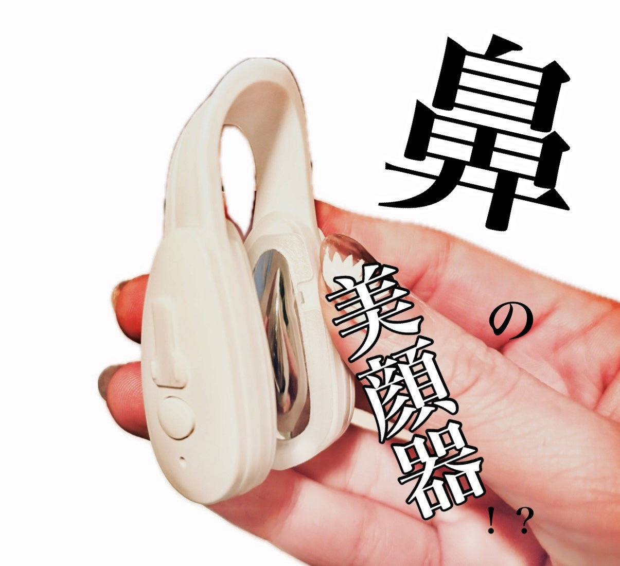Fornez(フォーネス)|LUXCEARの効果に関する口コミ - 鼻専用の Fornez(フォーネス)|LUXCEARの効果に関する口コミ - 鼻専用の