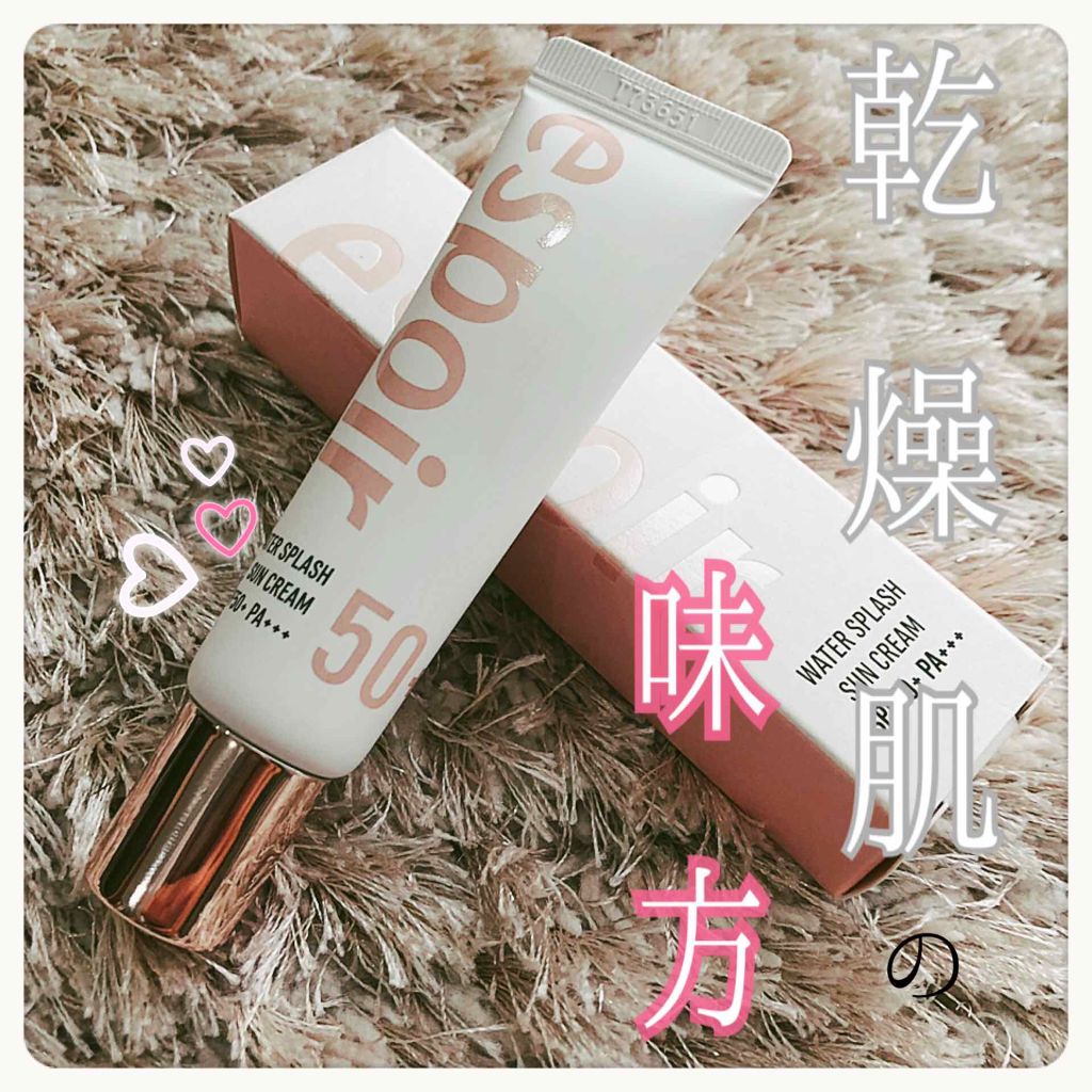 ウォータースプラッシュサンクリーム/espoir/化粧下地を使ったクチコミ(1枚目)