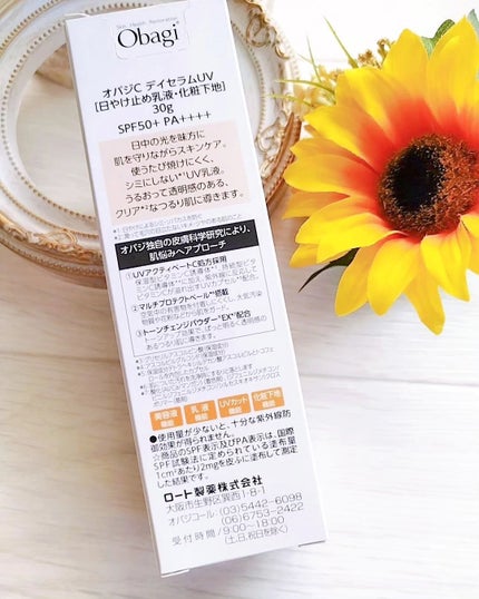 オバジC デイセラムUV/オバジ/日焼け止めクリームを使ったクチコミ(5枚目)