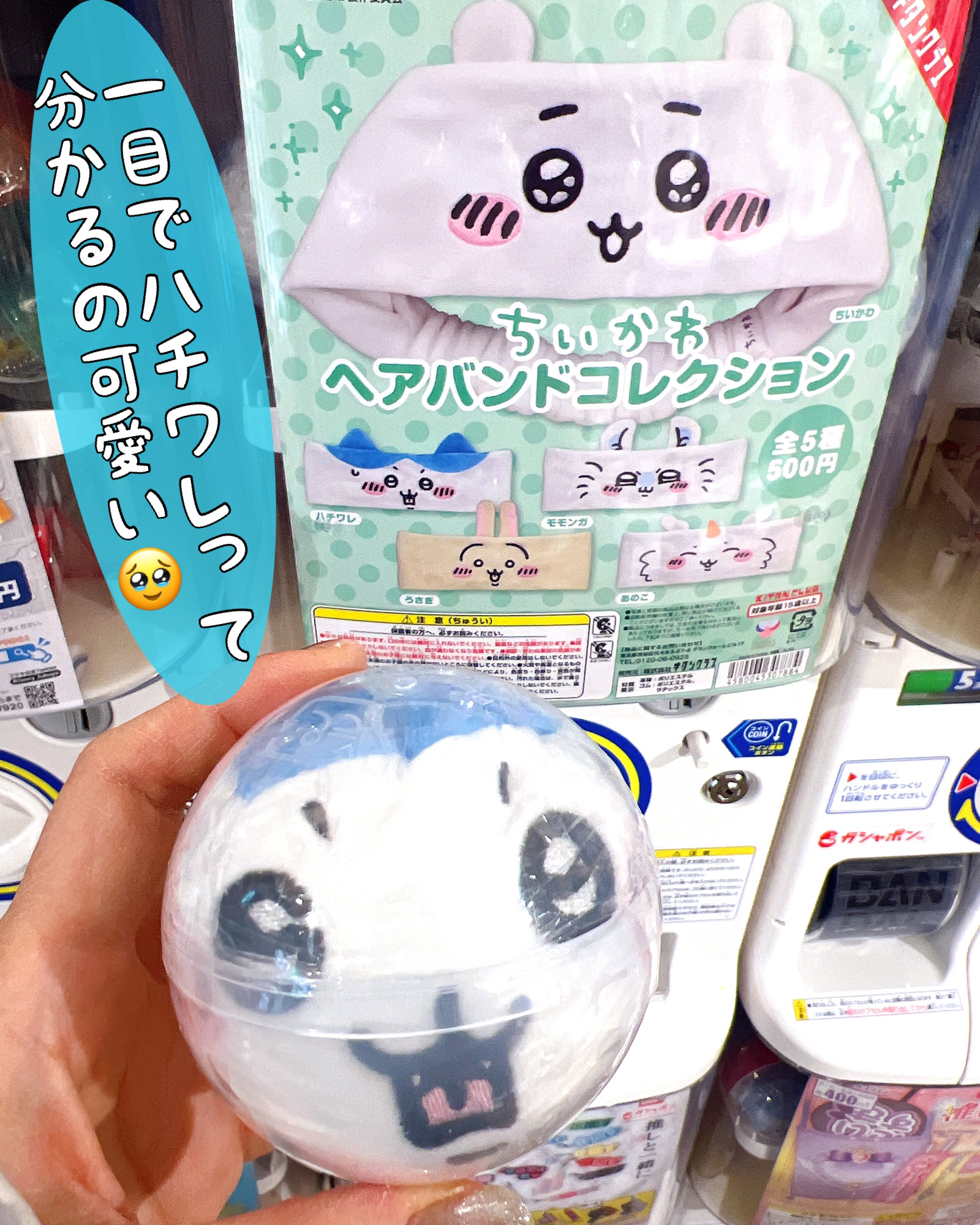 ちいかわヘアバンドコレクション/KITAN CLUB/ヘアケアグッズを使ったクチコミ（3枚目）