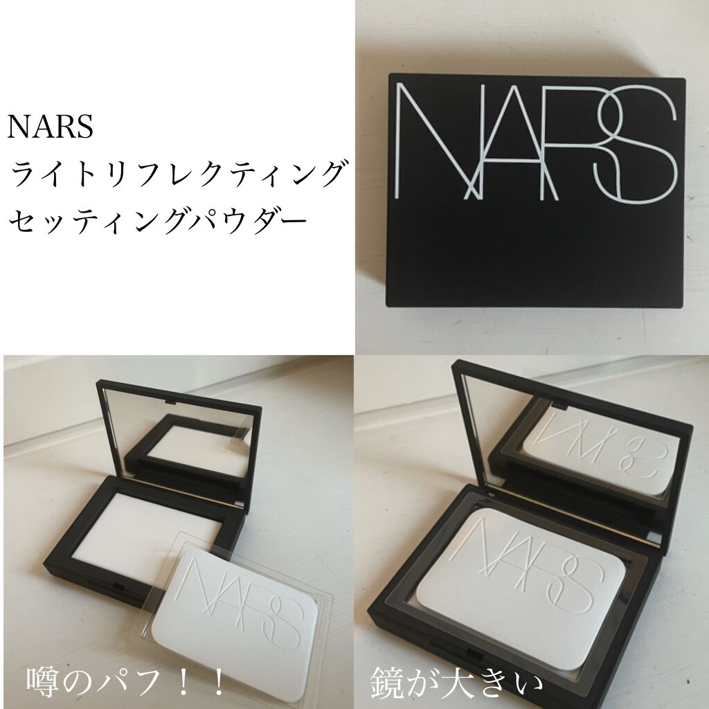 ライトリフレクティングセッティングパウダー　プレスト　N/NARS/プレストパウダーを使ったクチコミ（3枚目）