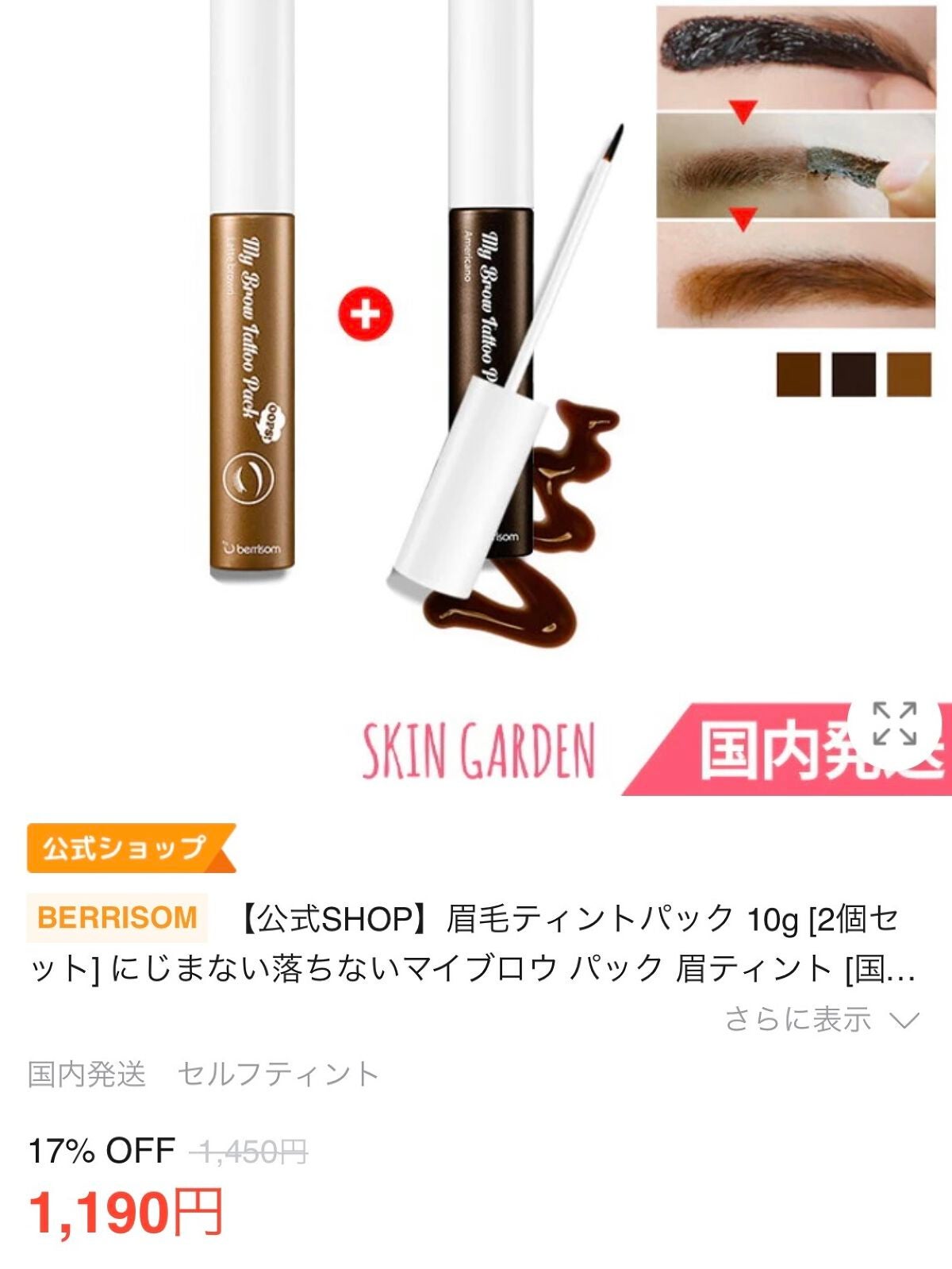 My Brow Tattoo Pack/ベリサム/眉ティントを使ったクチコミ(4枚目)