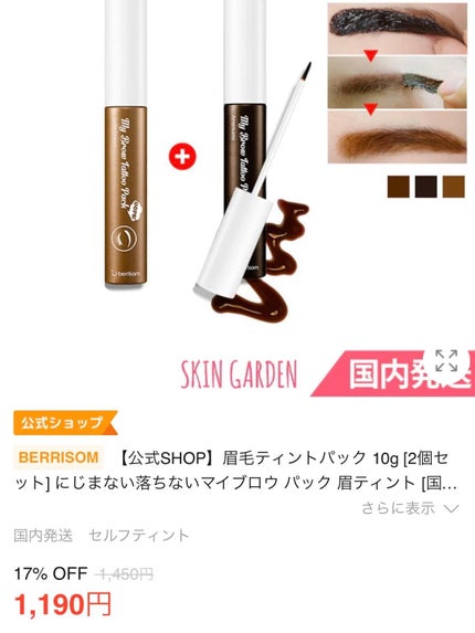 My Brow Tattoo Pack/ベリサム/眉ティントを使ったクチコミ(4枚目)