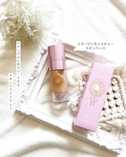 コラーゲンモイスチャースキンベース/illuN/化粧下地を使ったクチコミ(1枚目)