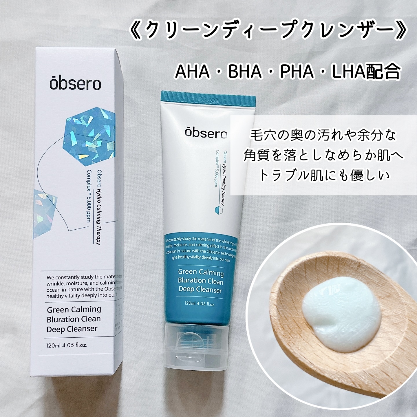 グリーンカーミングブルーレーションクリーンアンプル/obsero/美容液を使ったクチコミ（2枚目）