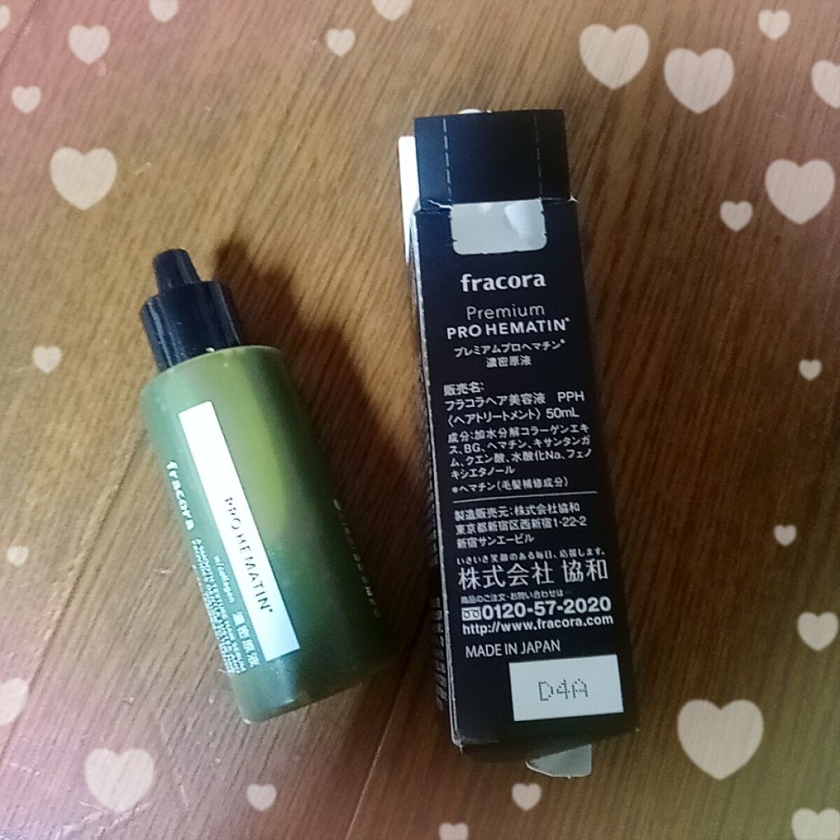 試してみた】プレミアム プロヘマチン濃密原液 fracoraの効果・髪質別