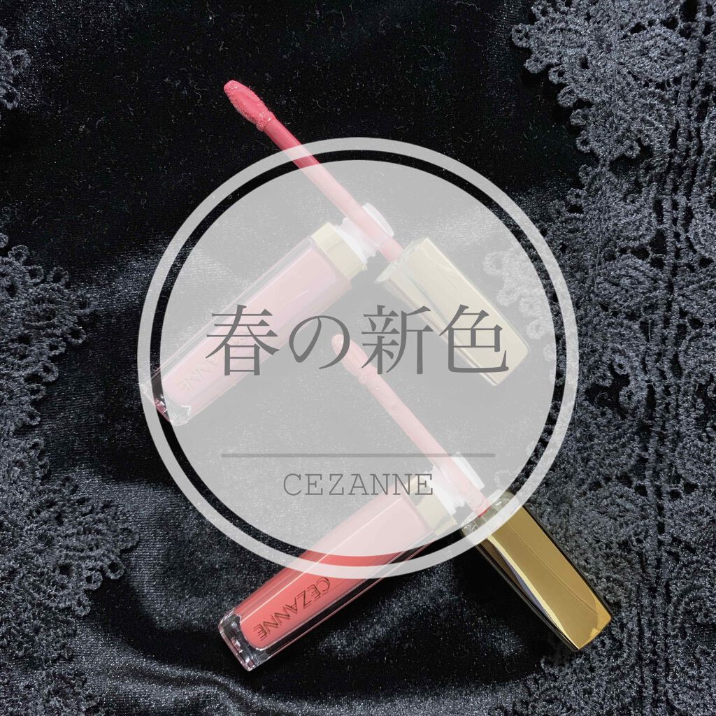 カラーティントリップ/CEZANNE/リップティントを使ったクチコミ（2枚目）