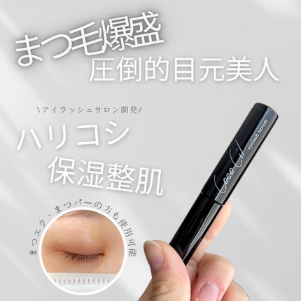 Ⓜ︎ on LIPS 「.【CocoCil-ココシル-】商品名:アイラッシュセラム内容..」(1枚目)