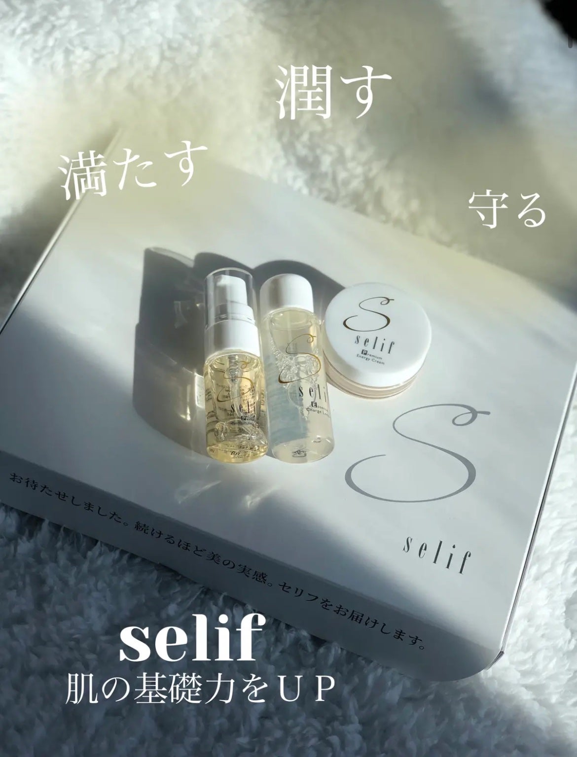 トライアルセット/セリフ/スキンケアキットを使ったクチコミ(1枚目)