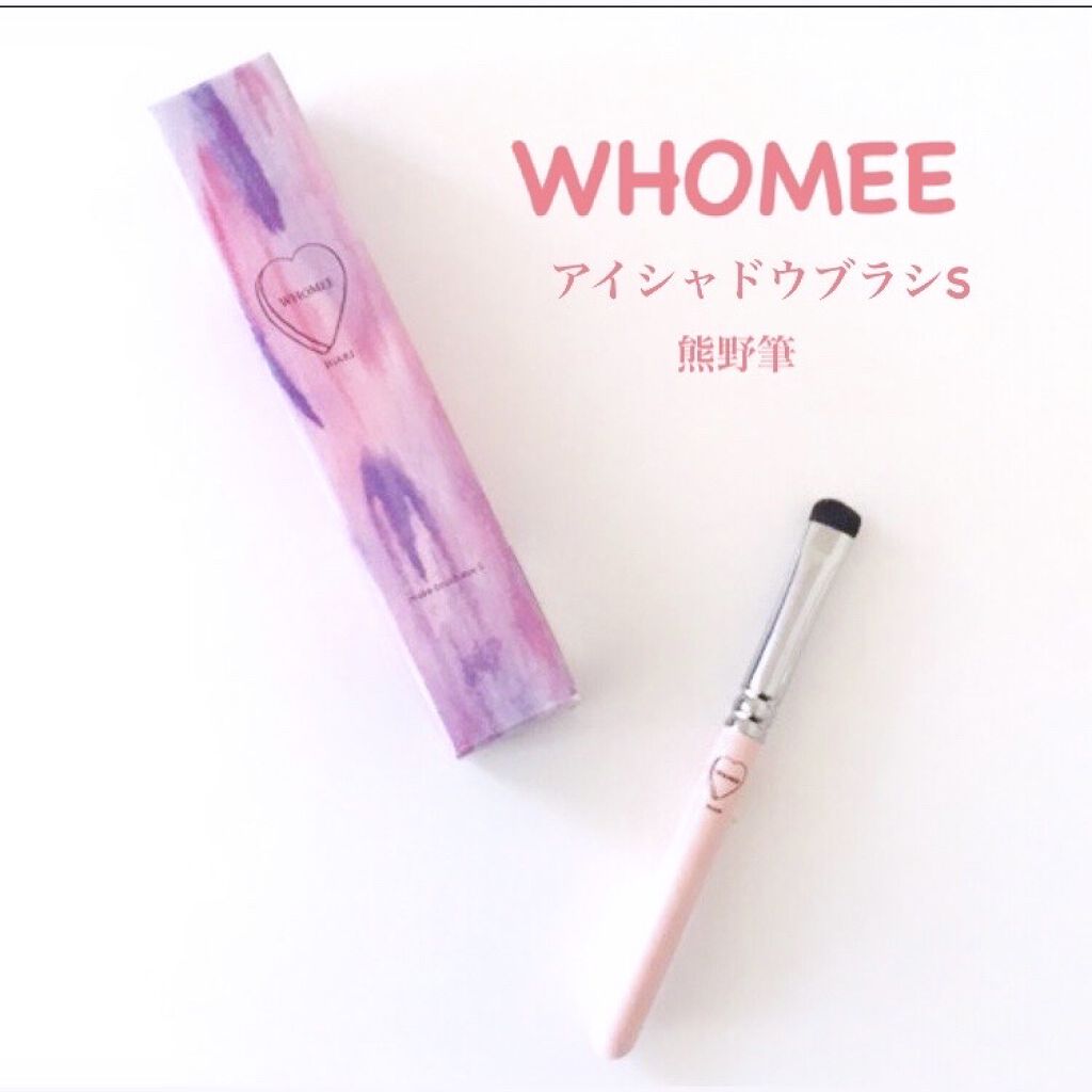 アイシャドウブラシ S 熊野筆/WHOMEE/メイクブラシを使ったクチコミ（1枚目）
